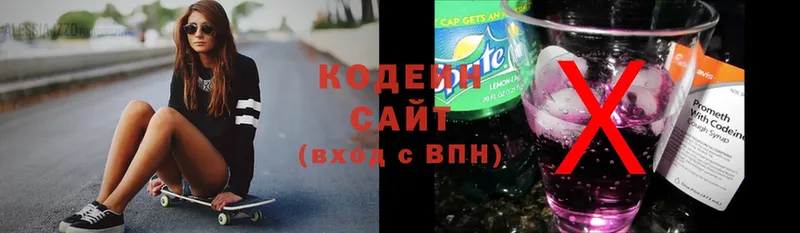 площадка клад  Ульяновск  Кодеин Purple Drank 